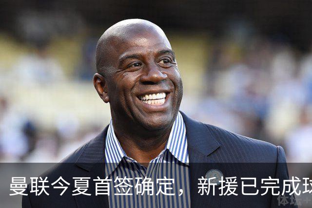 曼联今夏首签确定，新援已完成球队体检，夏窗第二笔引援也快来了