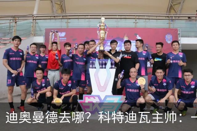 迪奥曼德去哪？科特迪瓦主帅：一会巴黎一会红军的，现在他很专注